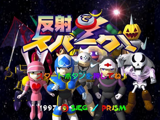 D no Shokutaku screenshot 5 for Sega Saturn